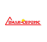 Знак Сервис
